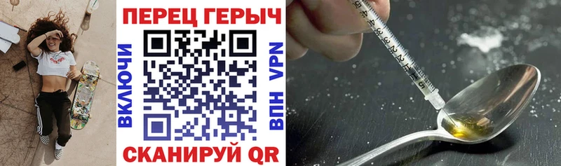 ГЕРОИН белый  Кореновск 