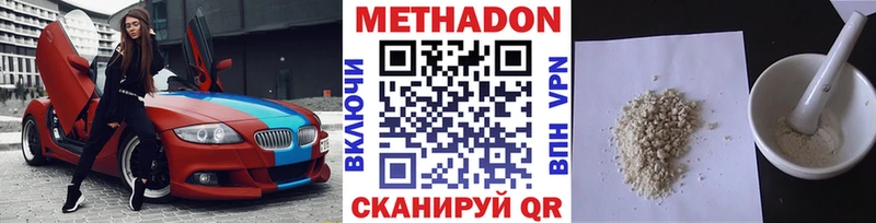 Метадон кристалл  Кореновск 